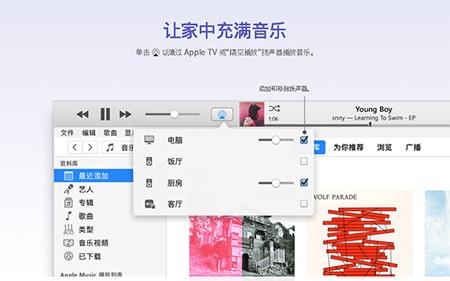 iTunes使用方法和常见问题解答