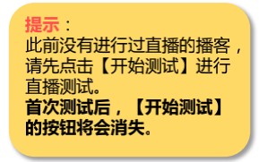 荔枝直播助手辅助功能和使用方法
