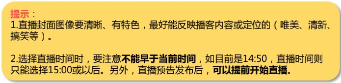 荔枝直播助手辅助功能和使用方法
