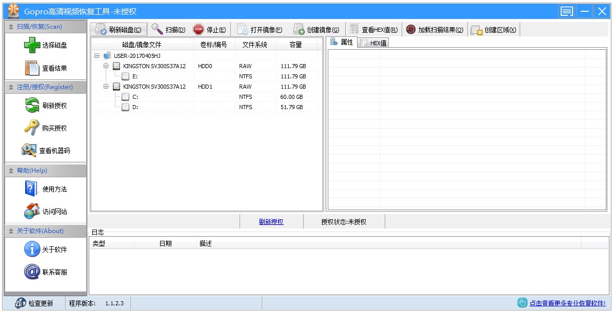 如何使用Gopro高清视频恢复工具扫描磁盘呢？