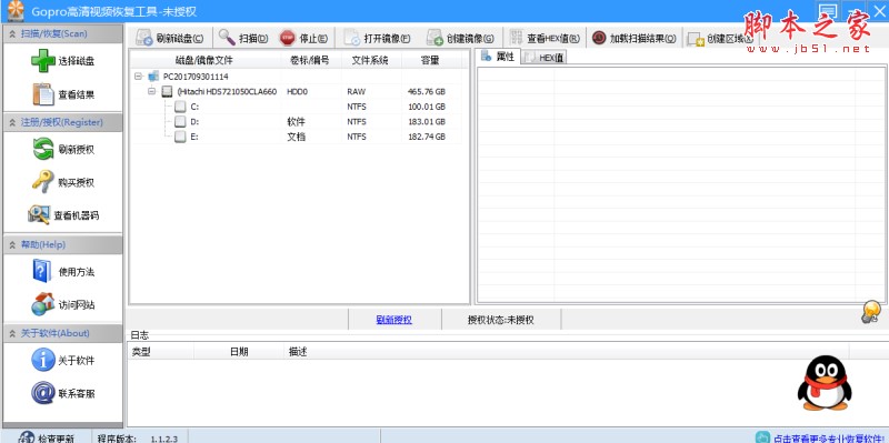 如何使用Gopro高清视频恢复工具扫描磁盘呢？