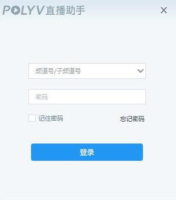 POLYV直播助手有什么功能特点呢？常见问题