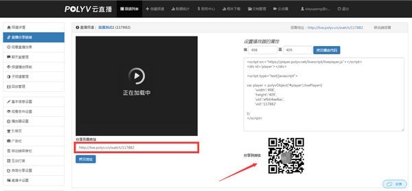 POLYV直播助手有什么功能特点呢？常见问题