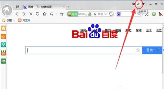 如何在淘宝浏览器上添加截图功能？