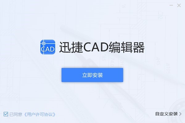 迅捷CAD编辑器的使用教学与常见问题解析
