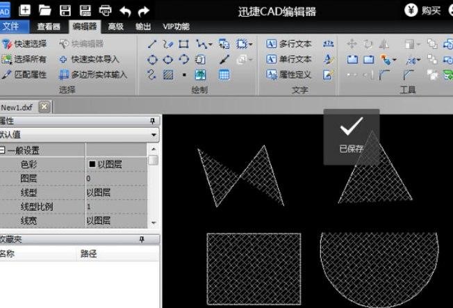 迅捷CAD编辑器的使用教学与常见问题解析