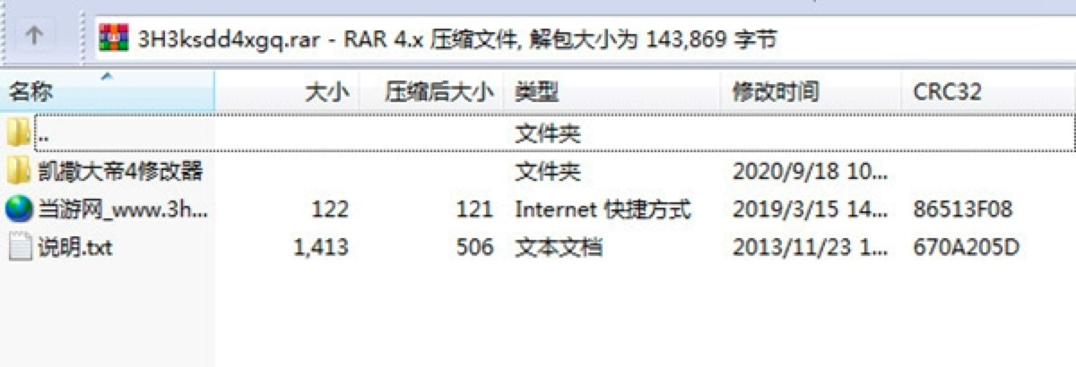 凯撒大帝4修改器功能介绍及使用技巧详细介绍
