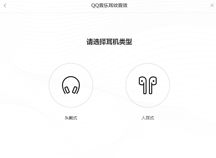 图：QQ音乐最新版
