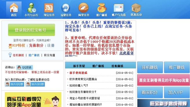 阿里巴巴刷收藏常见问题解答