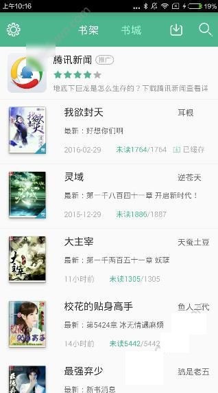  鸿雁传书功能和安装教程