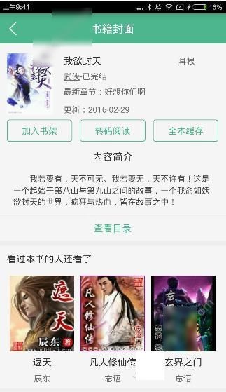  鸿雁传书功能和安装教程