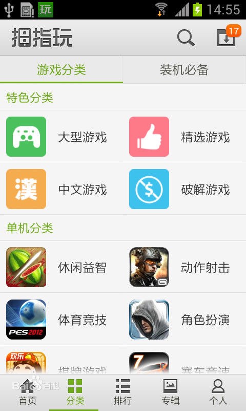 拇指玩详细介绍