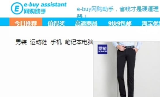 E网购助手官方版软件特色及功能介绍