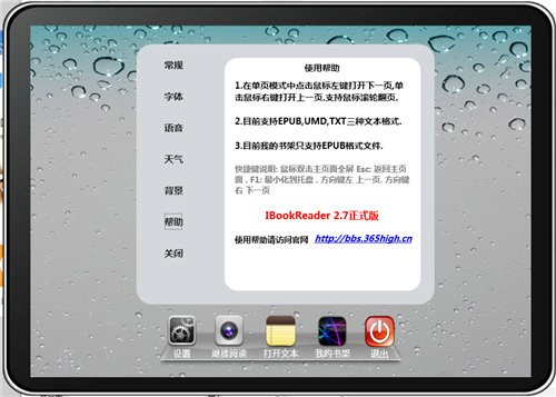 iBookReader电脑版软件特色及软件功能