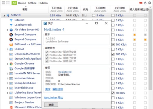 Netlimiter网控软件介绍