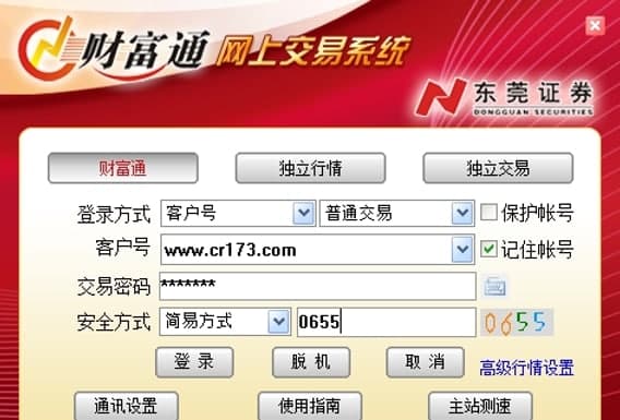 东莞证券财富通官方版功能介绍及常见问答