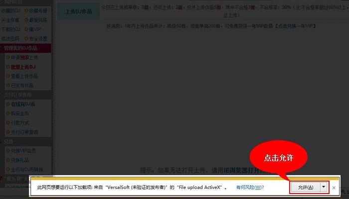 高音质DJ音乐盒软件特点及使用方法