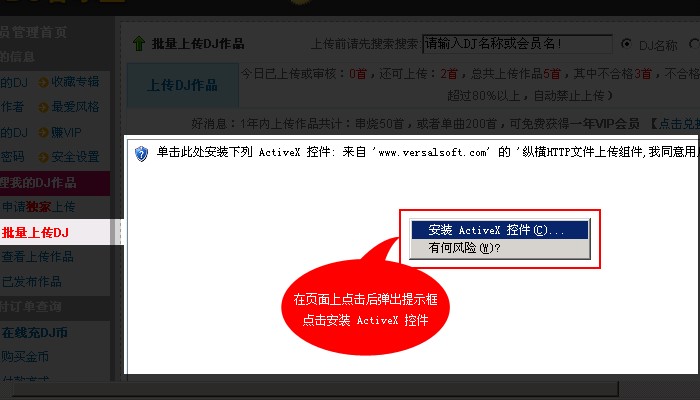 高音质DJ音乐盒软件特点及使用方法