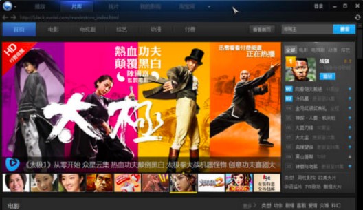 官方版qvod快播介绍