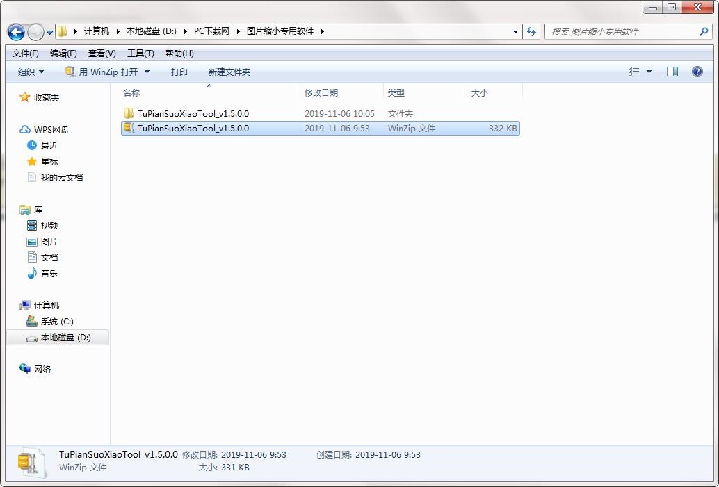 图片缩小专用软件特色及功能介绍