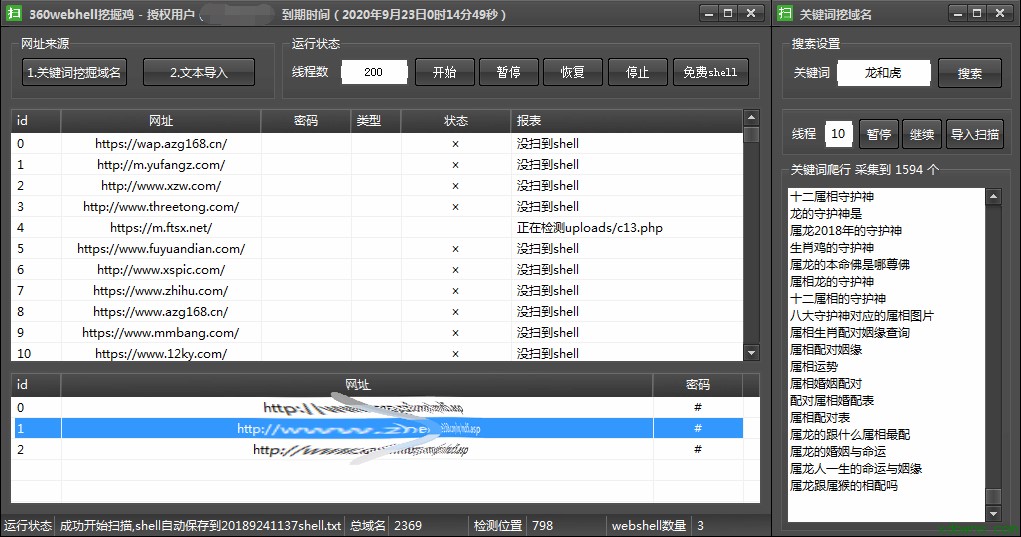 挖掘鸡电脑版软件特色亮点及功能介绍