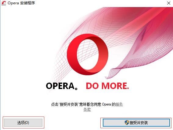 Opera浏览器电脑版的安装教学以及常见问题