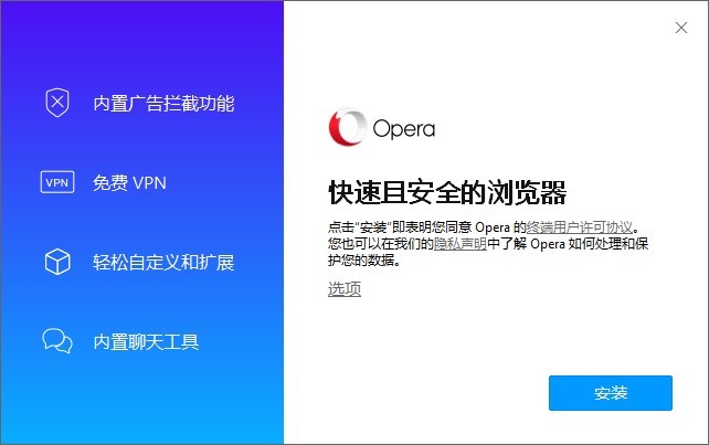 Opera浏览器软件特色的详细介绍