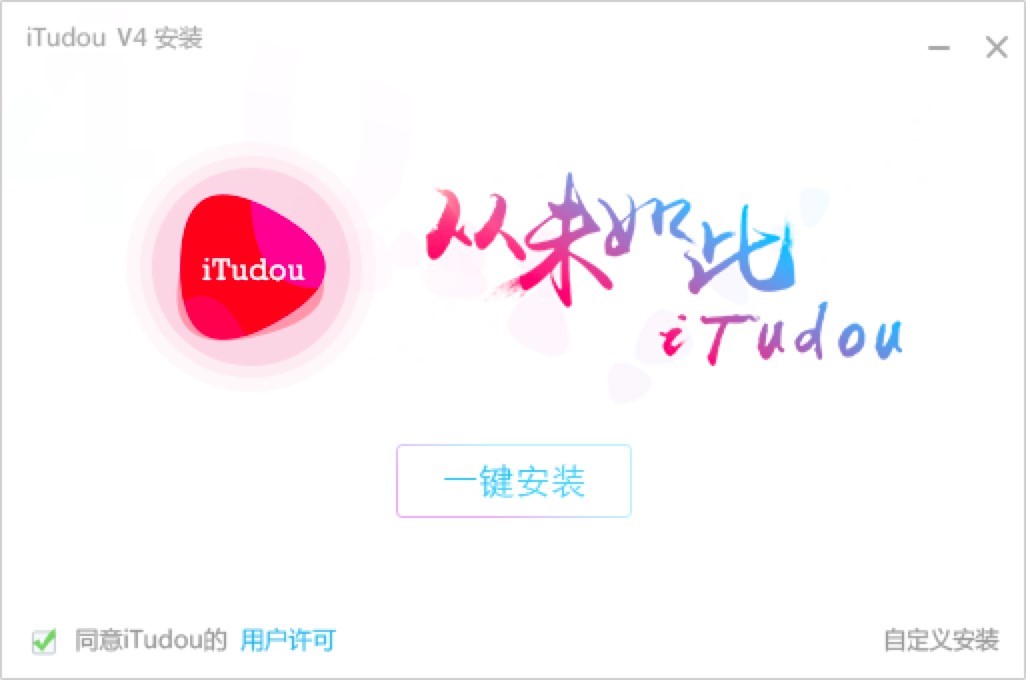 爱土豆电脑版的软件特色以及安装教程