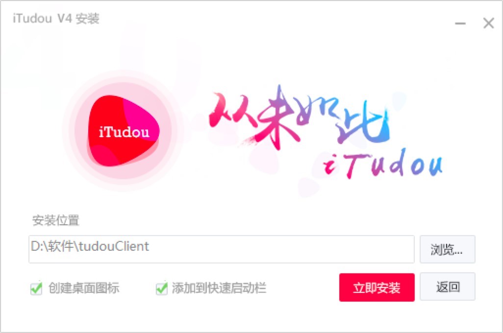 爱土豆电脑版的软件特色以及安装教程