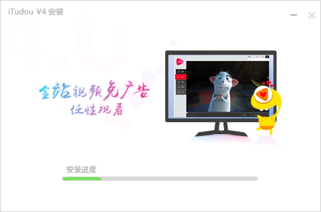 爱土豆电脑版的软件特色以及安装教程
