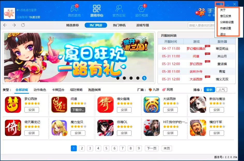手游部落官方版使用常见问题及解决方法