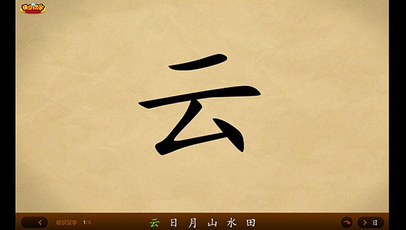 悟空识字电脑版功能特色详细介绍及免费下载