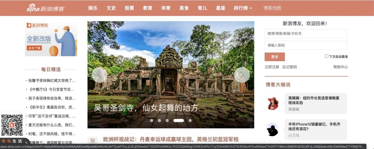 南极新浪博客自动留言助手功能特色详细介绍