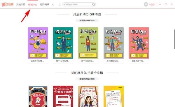 图怪兽官方版软件特色及使用方法