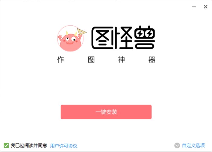 图怪兽官方版软件特色及使用方法