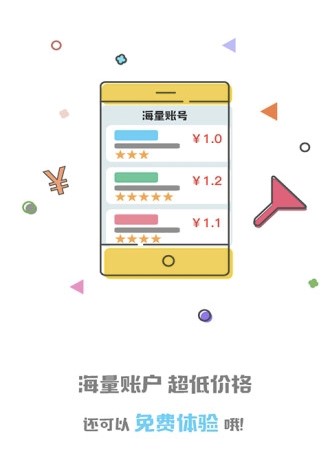 U租号登号器使用方法和功能介绍