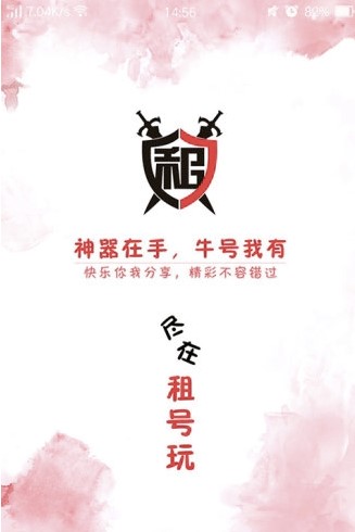 U租号登号器使用方法和功能介绍
