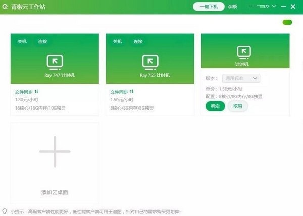 青椒云适用范围和软件介绍