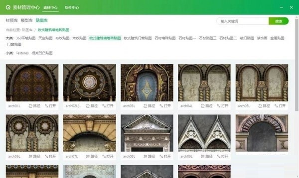 青椒云适用范围和软件介绍