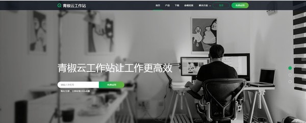 青椒云适用范围和软件介绍