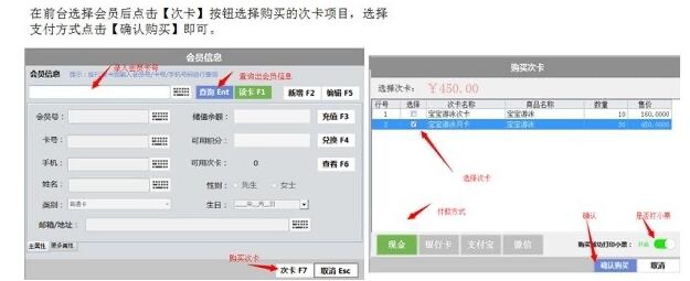 思迅天店常见问题解答
