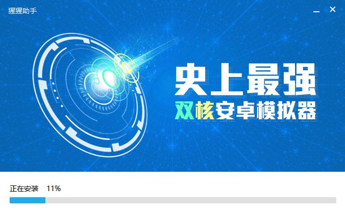 猩猩助手安装教程和常见问题解答