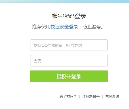 QQ拼音输入法电脑版官方下载图文使用教学