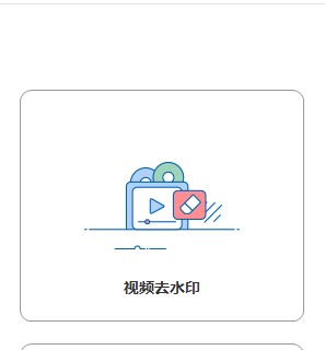 水印管家电脑版新用户使用图文教学