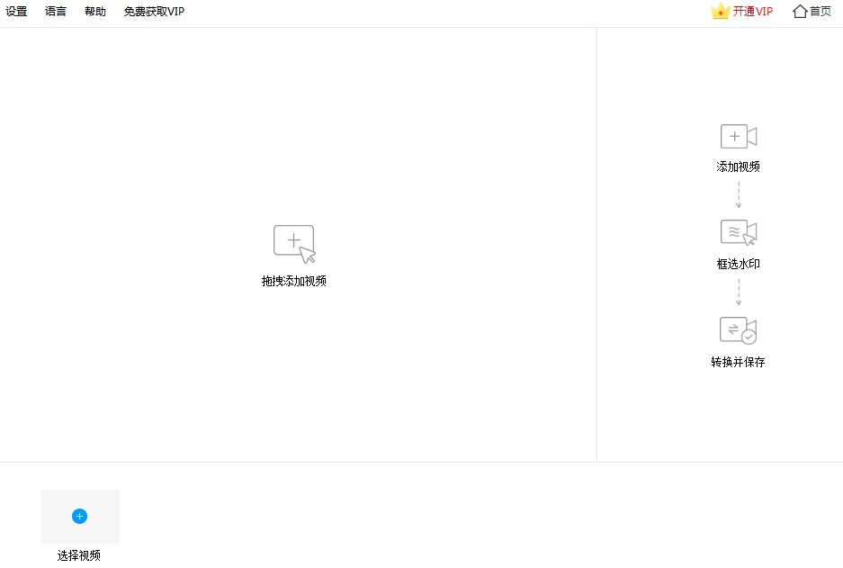 水印管家电脑版新用户使用图文教学