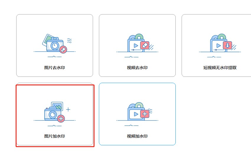 水印管家电脑版新用户使用图文教学