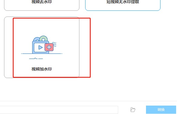 水印管家电脑版新用户使用图文教学