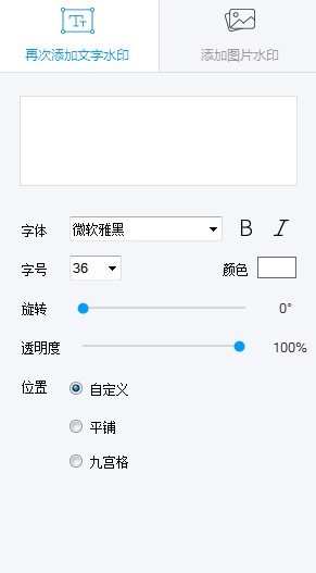 水印管家电脑版新用户使用图文教学