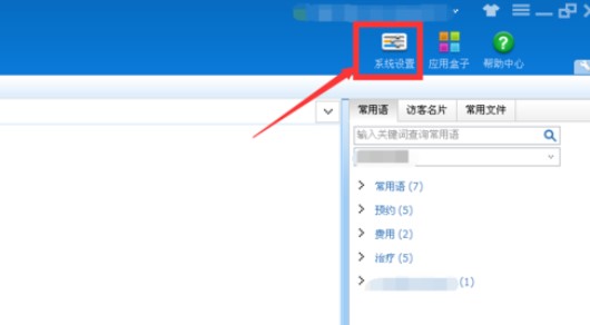 百度商桥软件设置客服新样式的详细技巧介绍