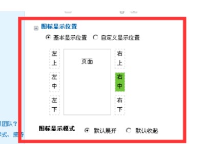 百度商桥软件设置客服新样式的详细技巧介绍